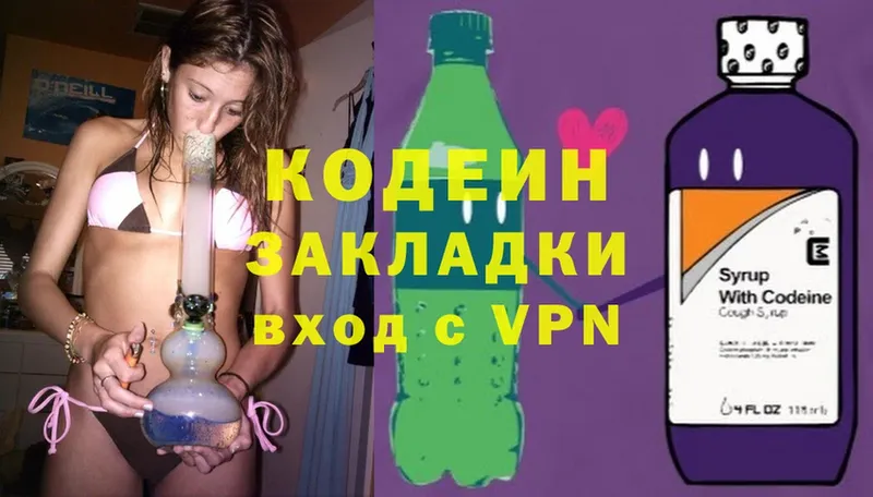 Кодеин Purple Drank  как найти наркотики  Карталы 