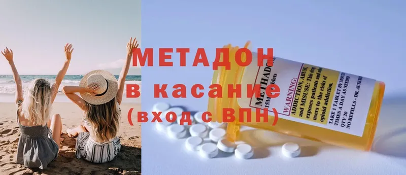 Метадон methadone  Карталы 